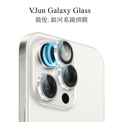 V.Jun Galaxy Glass-微俊。銀河系鏡頭膜 （iPhone 15 Pro/15 Pro Max）4