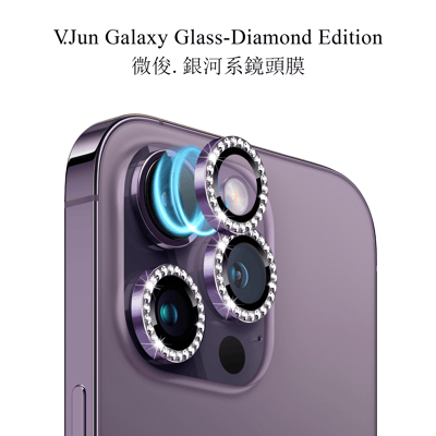 V.Jun Galaxy Glass-微俊。銀河機鏡頭膜 （14 Pro/14 Pro Max ）5