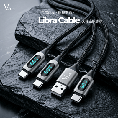 V.Jun Libra Cable (微俊-天秤座數據線）1