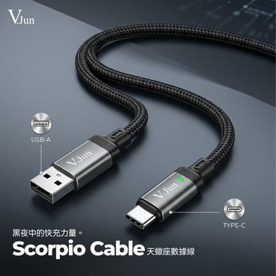 V.Jun Scorpio Cable (微俊-天蝎座 數據線）3
