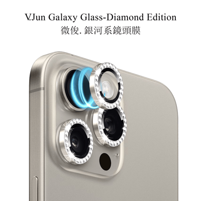 V.Jun Galaxy Glass-微俊。銀河系鏡頭膜 （iPhone 15 Pro/15 Pro Max）5