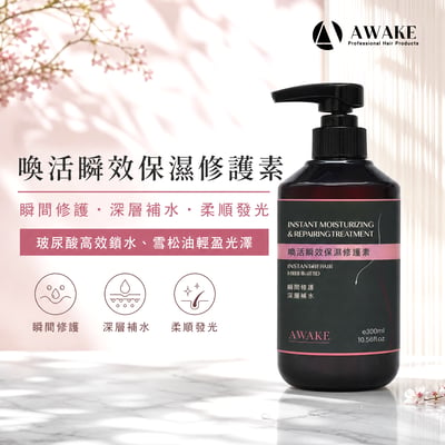 喚活瞬效保濕修護素1