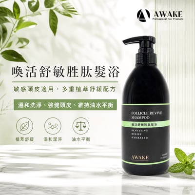 喚活舒敏胜肽髮浴1
