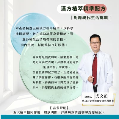 【食品】金苷伍衛草本精華膠囊120粒（盒）4