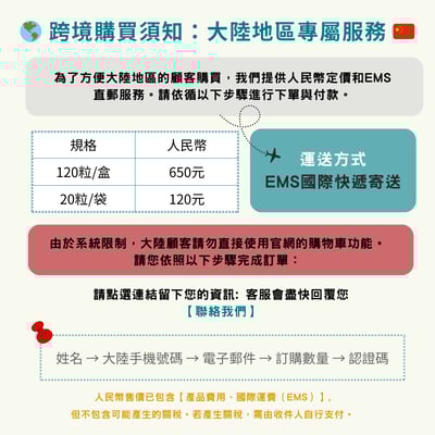 【食品】金苷伍衛草本精華膠囊120粒（盒）11