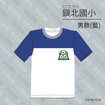 高雄市_鳳山區_鎮北國小_運動服1