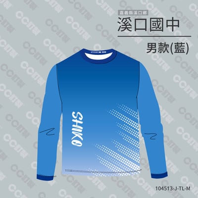 嘉義縣_溪口鄉_溪口國中_運動服1