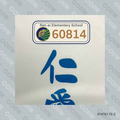 新北市_蘆洲區_仁愛國小_運動服5