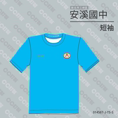新北市_三峽區_安溪國中_運動服1