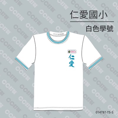 新北市_蘆洲區_仁愛國小_運動服6