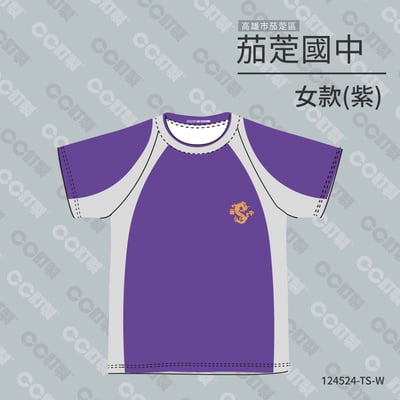 高雄市_茄萣區_茄萣國中_運動服1