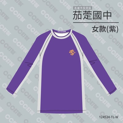 高雄市_茄萣區_茄萣國中_運動服1