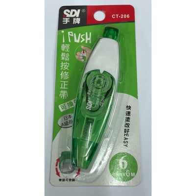 SDI-按壓修正帶 (2入/組)5