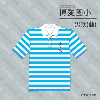 高雄市_三民區_博愛國小_運動服1