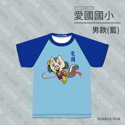 高雄市_三民區_愛國國小_運動服6