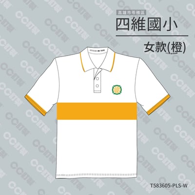 高雄市_苓雅區_四維國小_運動服5