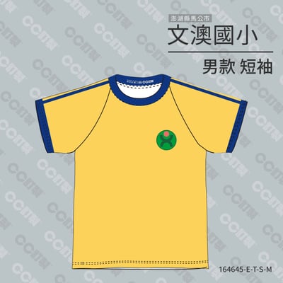 澎湖縣_馬公市_文澳國小_運動服1