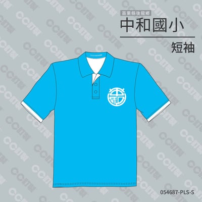 苗栗縣_後龍鎮_中和國小_運動服1