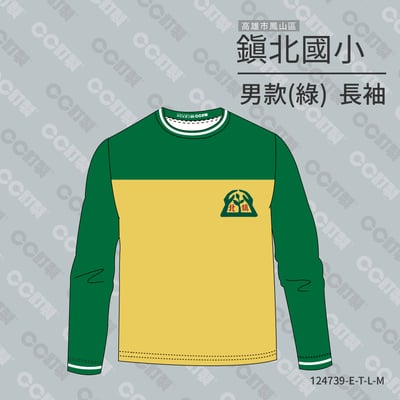 高雄市_鳳山區_鎮北國小_運動服1