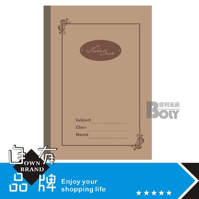 A4 簡約牛皮筆記本1