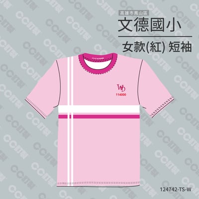 高雄市_鳳山區_文德國小_運動服6