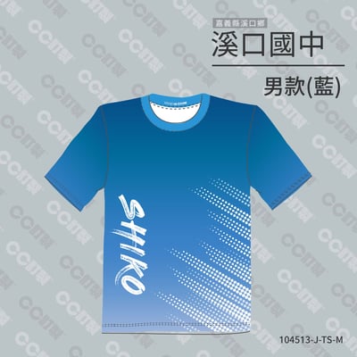 嘉義縣_溪口鄉_溪口國中_運動服1