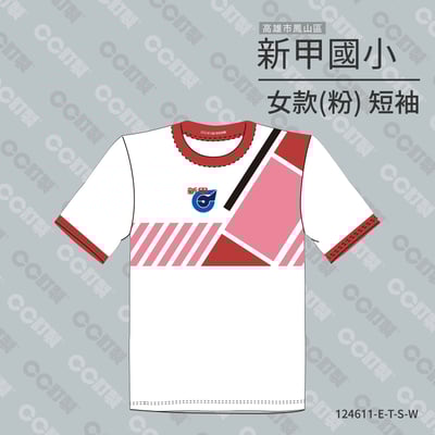高雄市_鳳山區_新甲國小_短袖運動服1