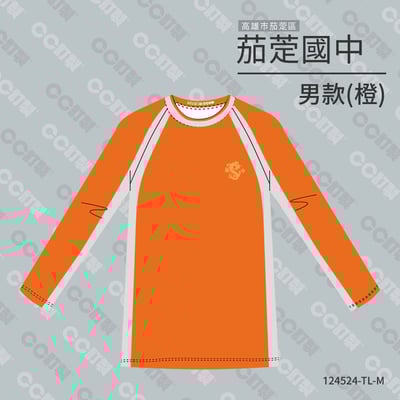 高雄市_茄萣區_茄萣國中_運動服6