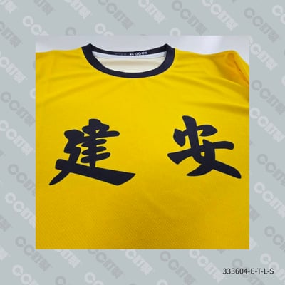 台北市_大安區_建安國小_長袖運動服5