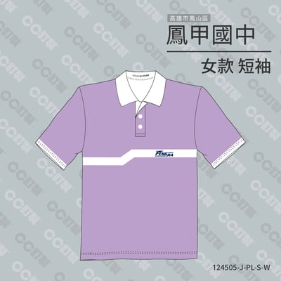 高雄市_鳳山區_鳳甲國中_運動服6