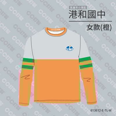 高雄市_小港區_港和國小_運動服6