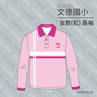 高雄市_鳳山區_文德國小_運動服6