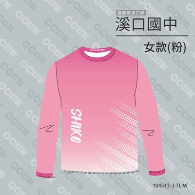 嘉義縣_溪口鄉_溪口國中_運動服6