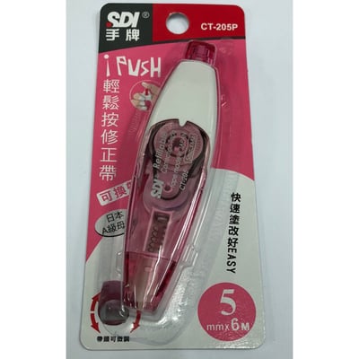 SDI-按壓修正帶 (2入/組)6