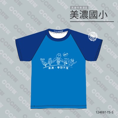 高雄市_美濃區_美濃國小_運動服1