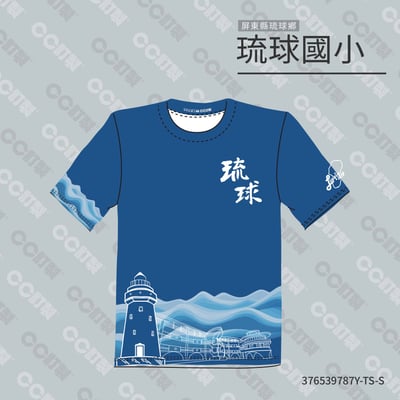 屏東縣_琉球鄉_琉球國小_運動服1