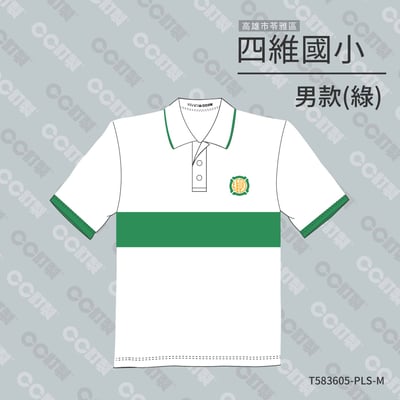 高雄市_苓雅區_四維國小_運動服1