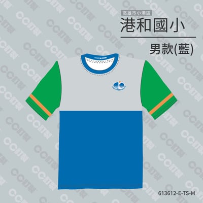 高雄市_小港區_港和國小_運動服1