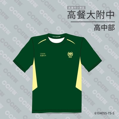 高雄市_小港區_高餐附中(高中)_短袖運動服1