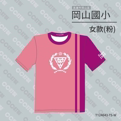 高雄市_岡山區_岡山國小_運動服6