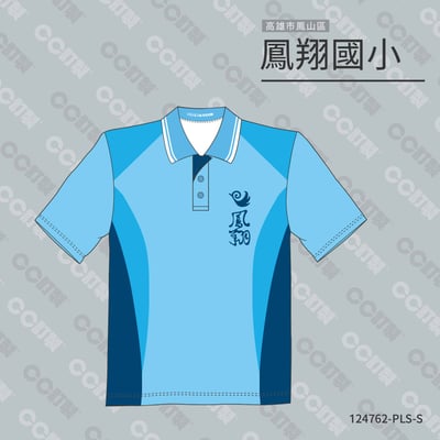 高雄市_鳳山區_鳳翔國小_運動服1