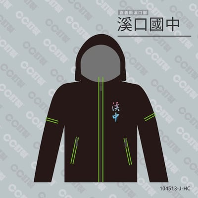 嘉義縣_溪口鄉_溪口國中_運動外套1