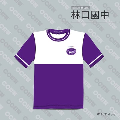 新北市_林口區_林口國中_運動服1