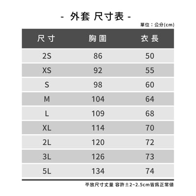 嘉義縣_溪口鄉_溪口國中_運動外套6