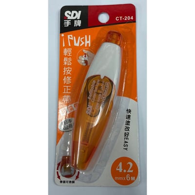 SDI-按壓修正帶 (2入/組)2