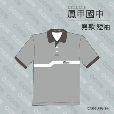 高雄市_鳳山區_鳳甲國中_運動服1