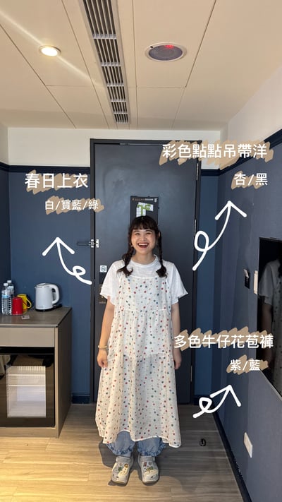 彩色點點吊帶洋8