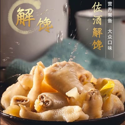 有友泡椒鳳爪重慶特產山椒雞爪9