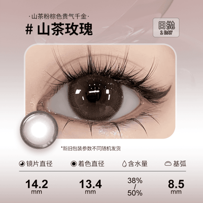 Sweet Color【日拋】美瞳日拋素顏大眼高顏值隱形眼鏡5