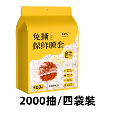 抽取式一次性保鮮膜食品級專用6